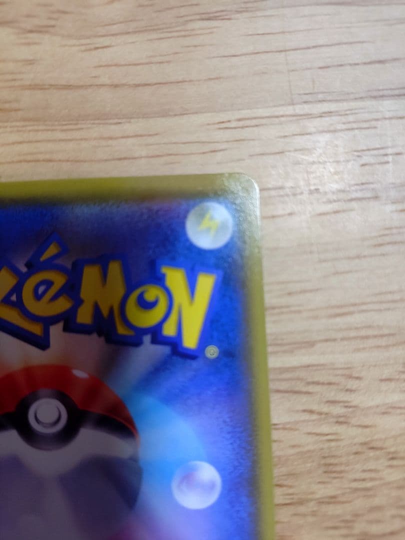 ブラッキーVMAX CSR S8b VMAXクライマックス 245/184　⑤