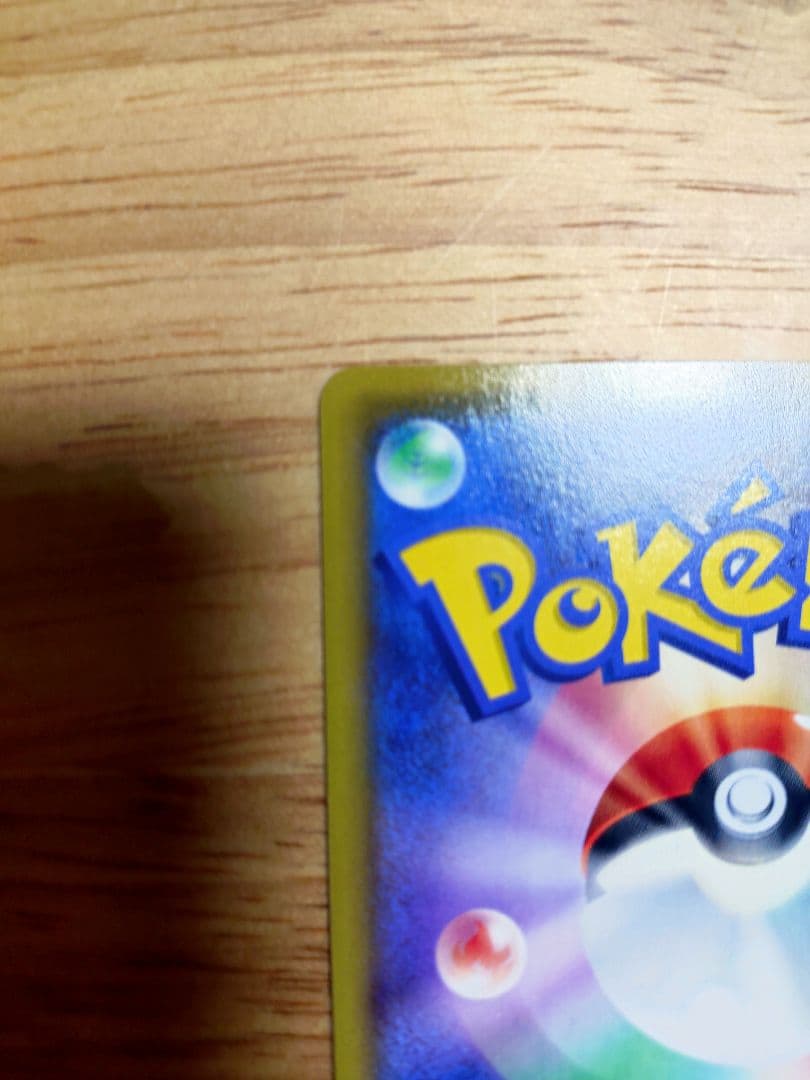 ブラッキーVMAX CSR S8b VMAXクライマックス 245/184　⑤