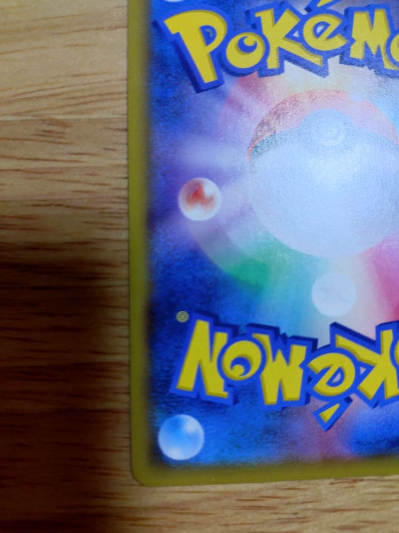 ブラッキーVMAX CSR S8b VMAXクライマックス 245/184　⑤