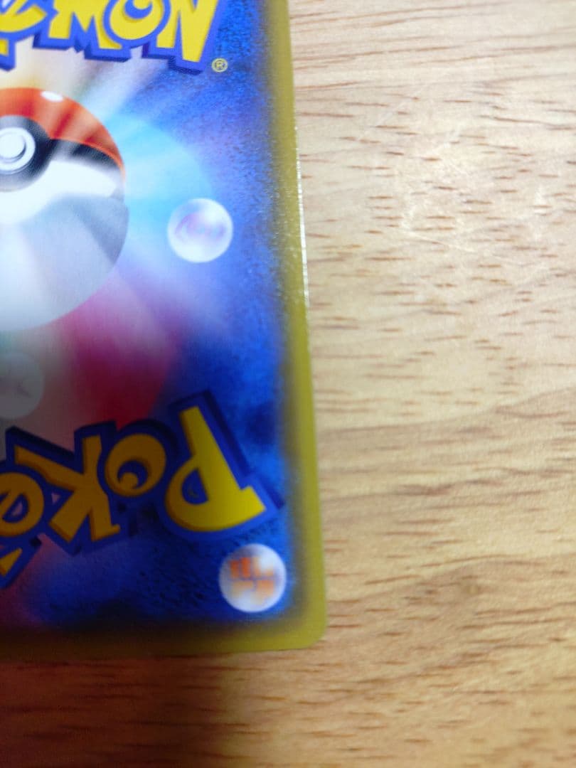 ブラッキーVMAX CSR S8b VMAXクライマックス 245/184　⑤