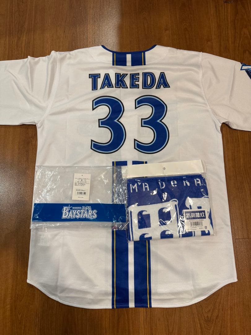 横浜DeNAベイスターズ 武田陸玖 ホームレプリカユニフォーム・タオルセット