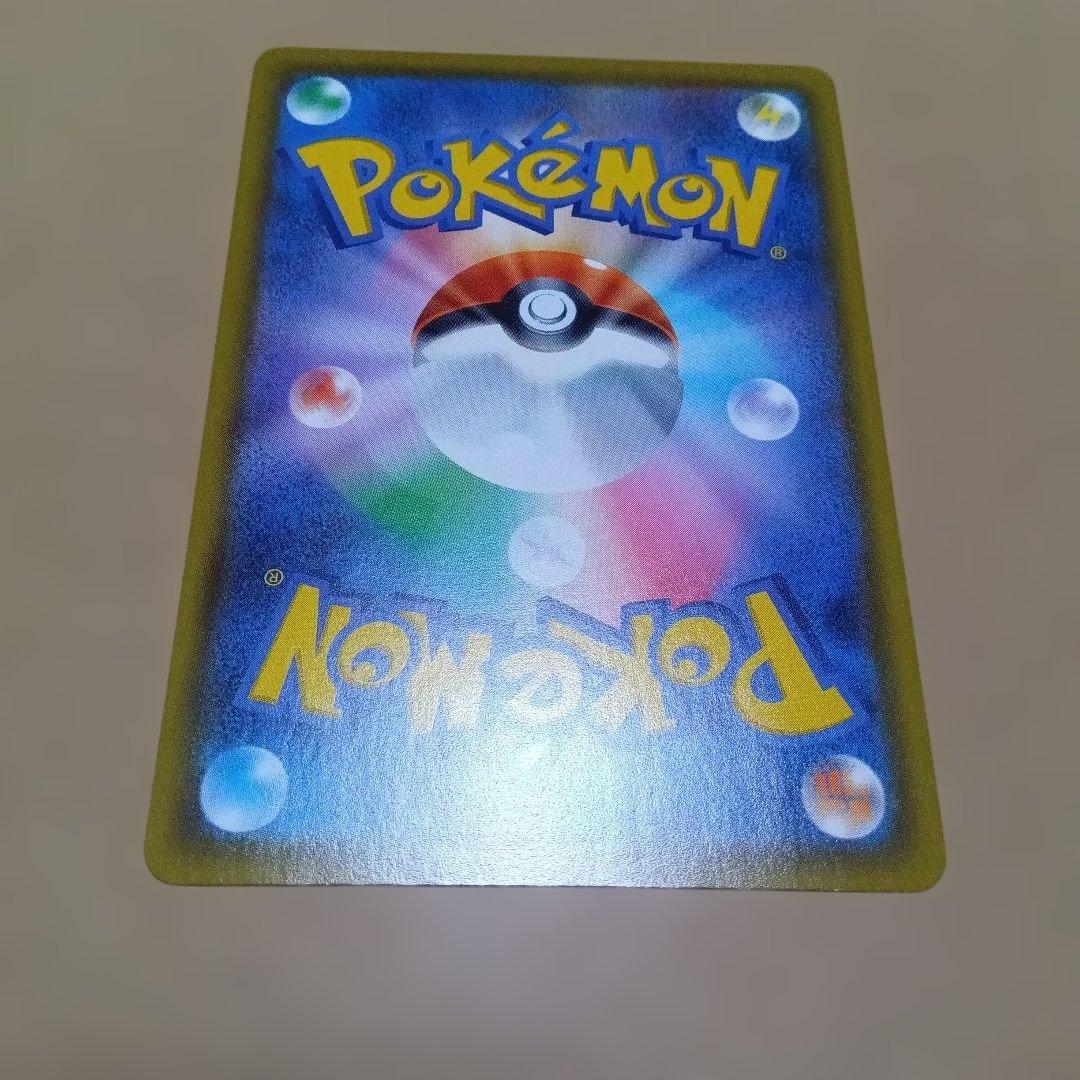 【極美品】プロモ　バンザイ　ピカチュウ VMAX