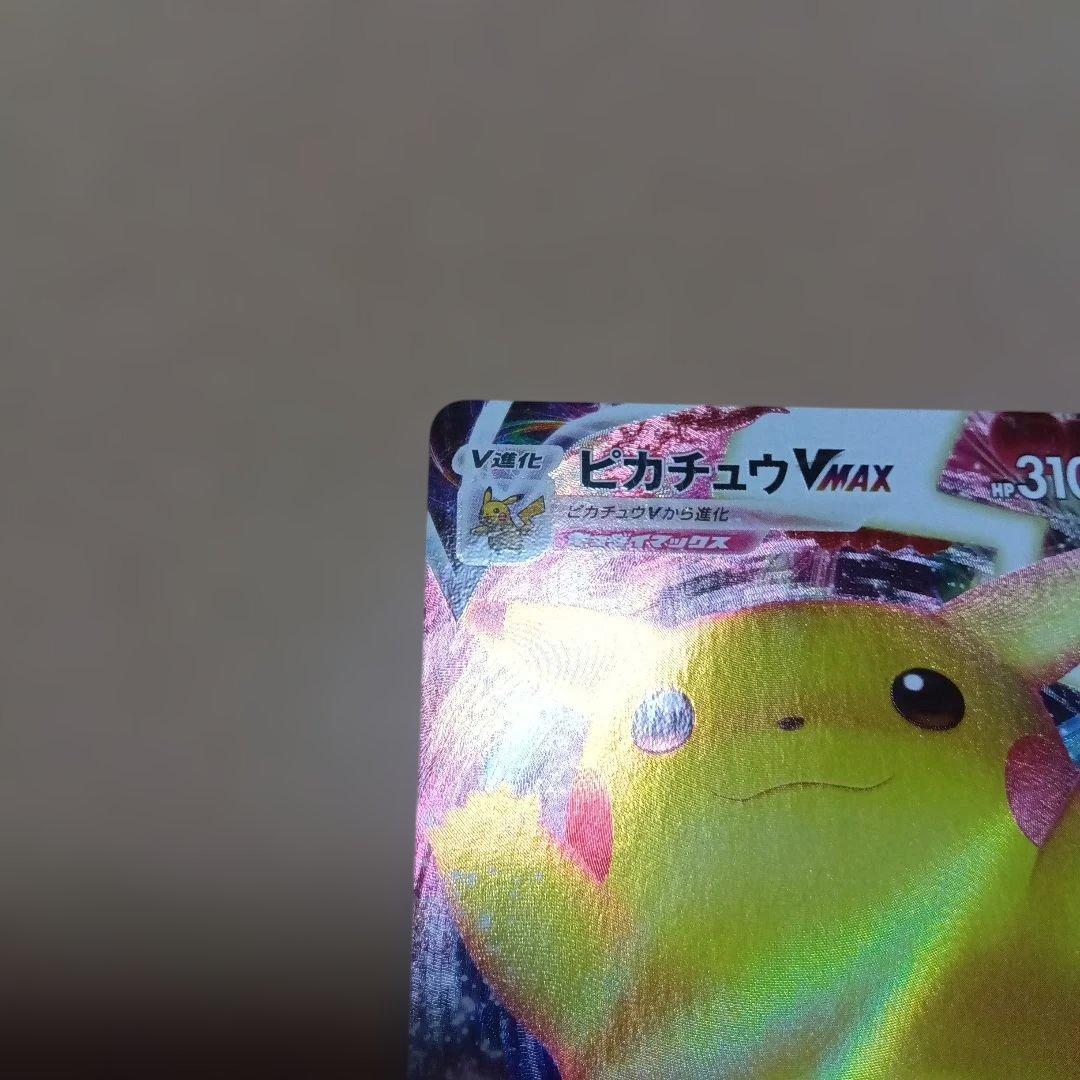 【極美品】プロモ　バンザイ　ピカチュウ VMAX