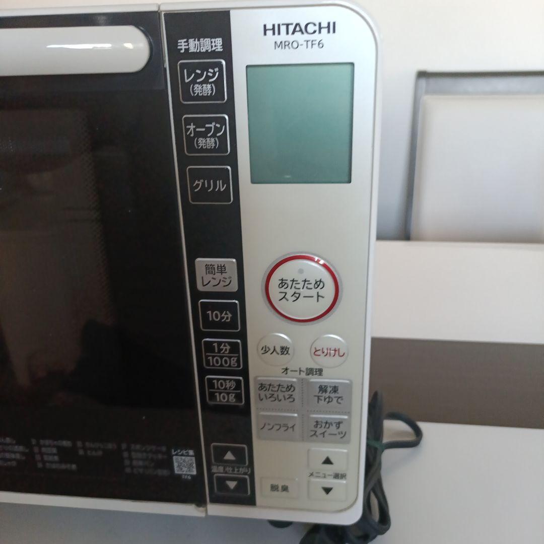 日立オーブンレンジ MRO-TF6 ホワイト