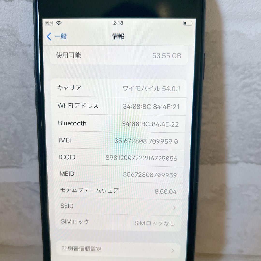 Apple iPhone 8 ブラック 本体　64GB
