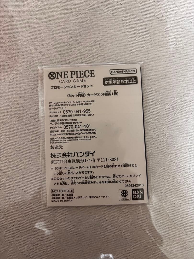 ワンピースカード　プロモーションカードセット　ルフィ　未開封　カイドウに挑め