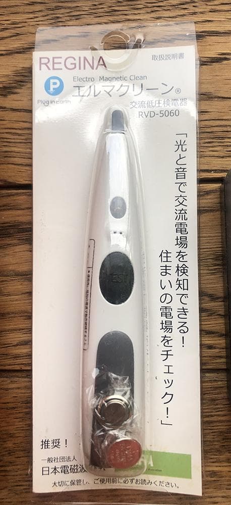 プラグインアース　エルマクリーンII &検電器