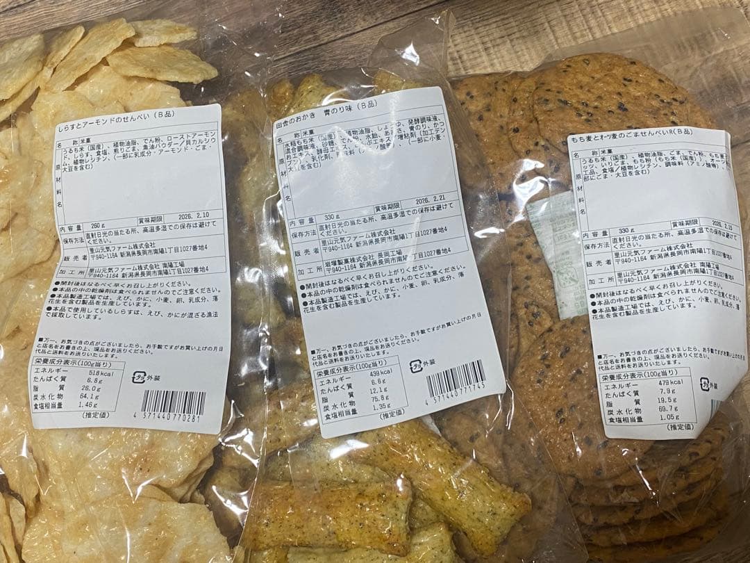 りあちゃん【岩塚製菓】おまとめページ