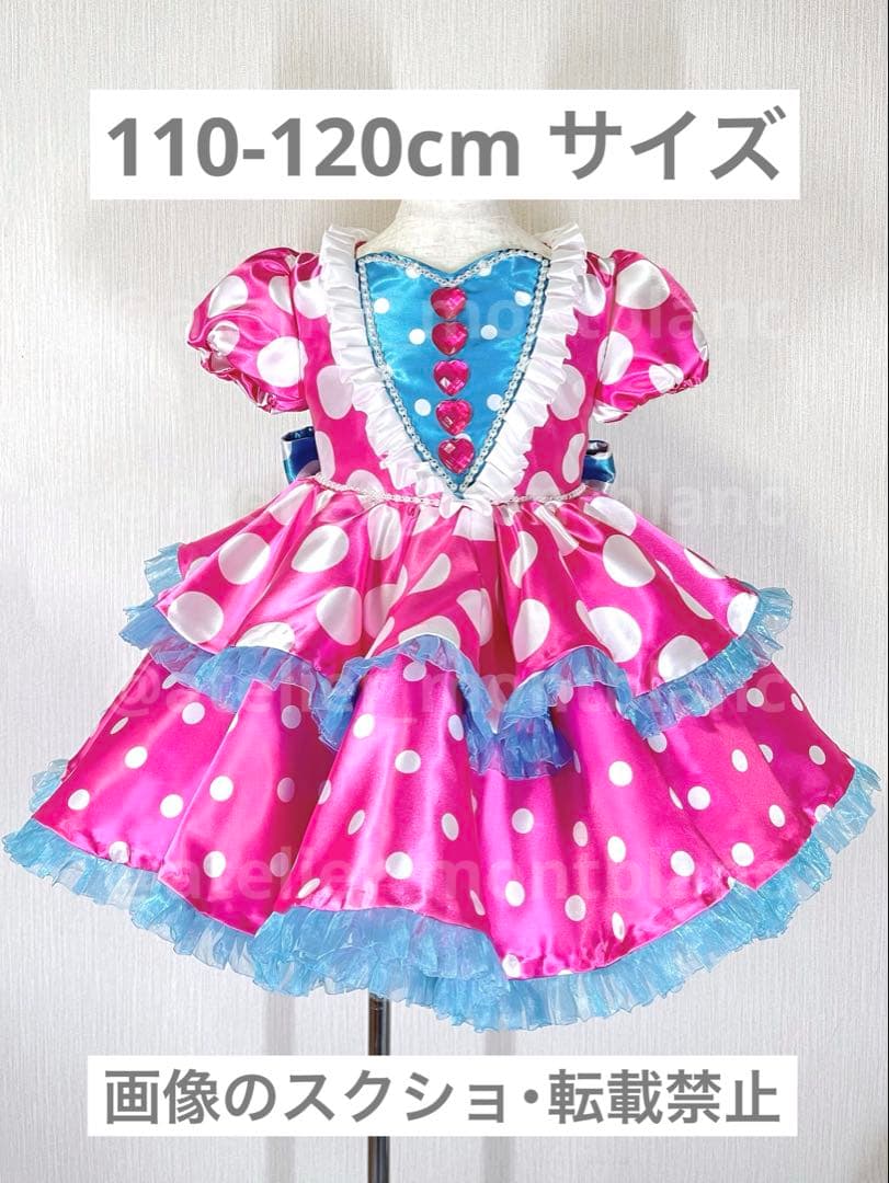 【即納】ファンダーランド ミニー風衣装 110-120cm