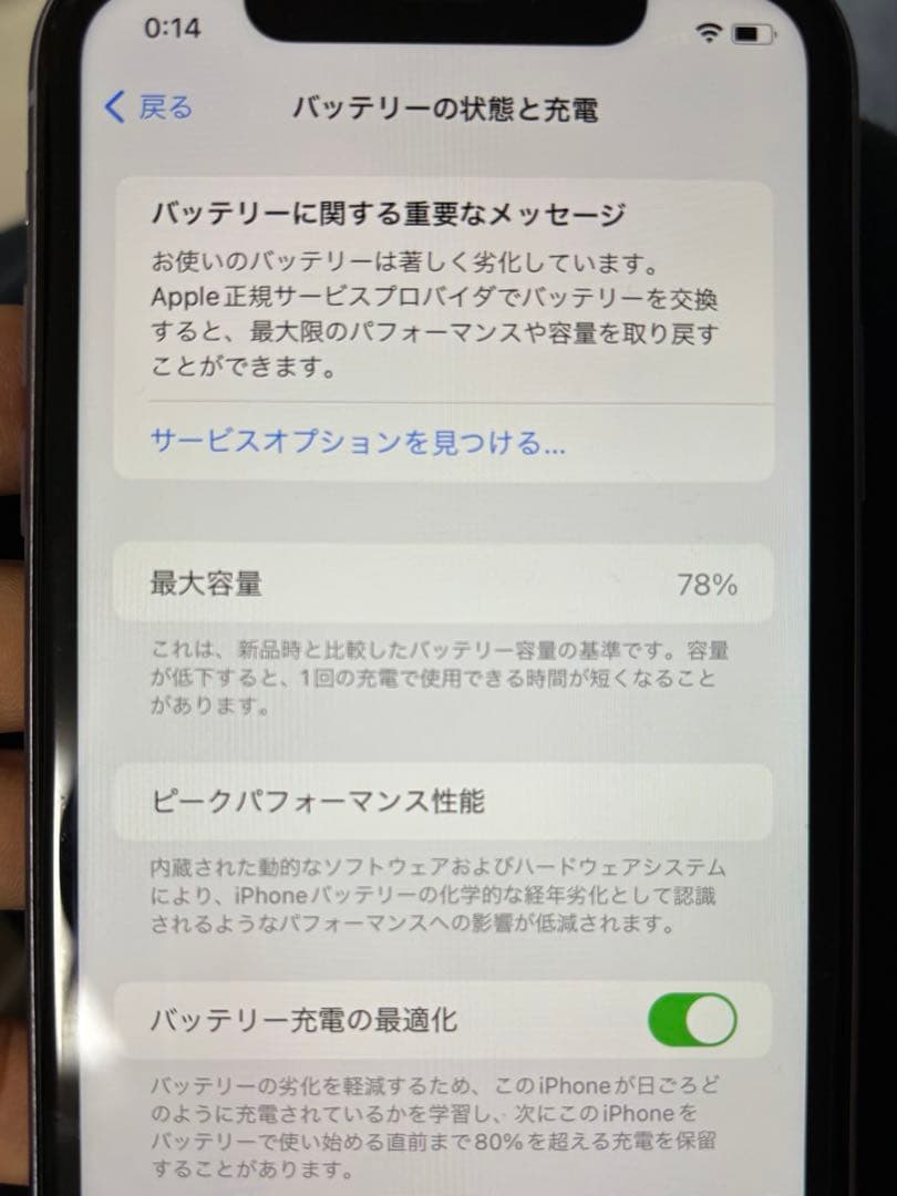 Apple iPhone 11 64GB ぱーぷる