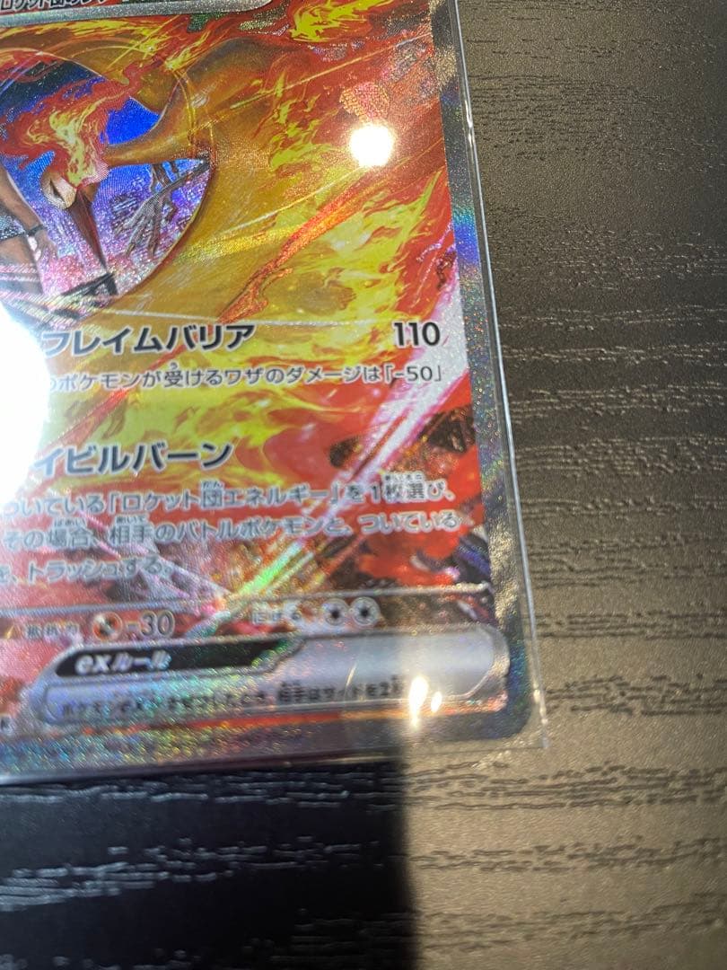 ロケット団のファイヤーex SAR