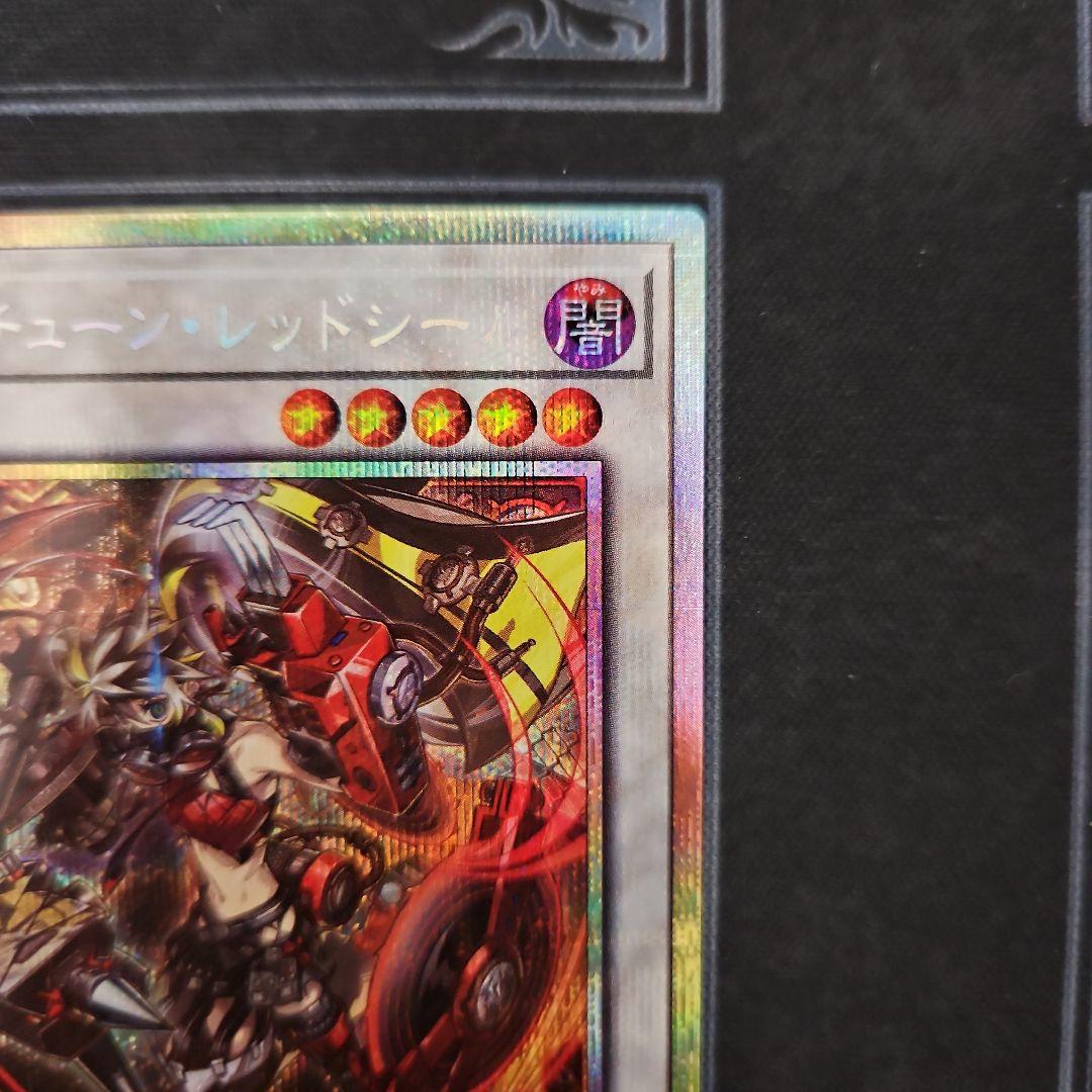 キラーチューン・レッドシール プリズマ プリシク　PSE 遊戯王②