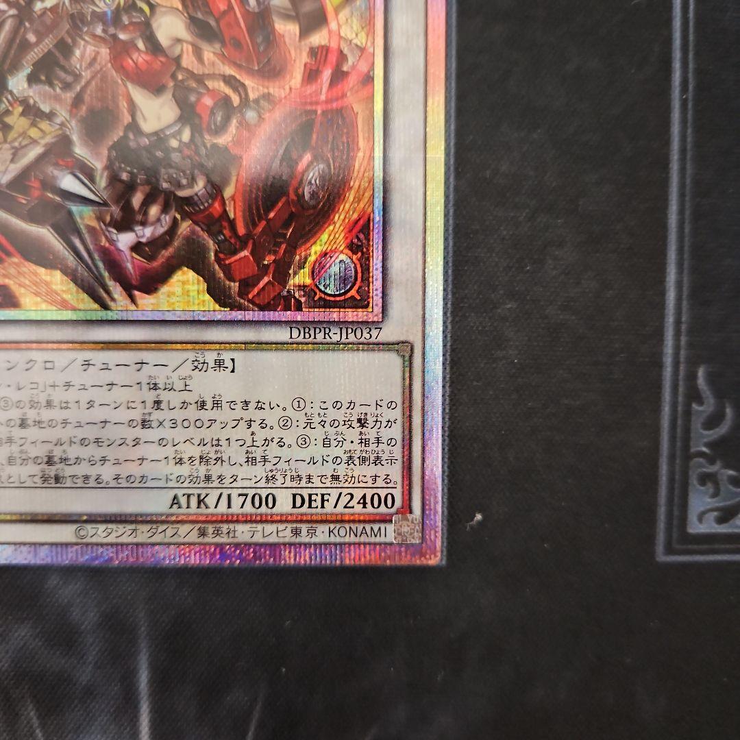 キラーチューン・レッドシール プリズマ プリシク　PSE 遊戯王②