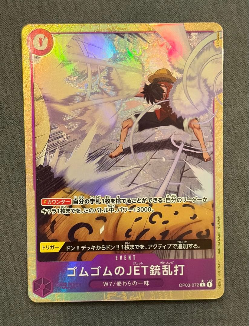 【6枚まとめ売り】ワンピースカード　パラレルまとめ売り