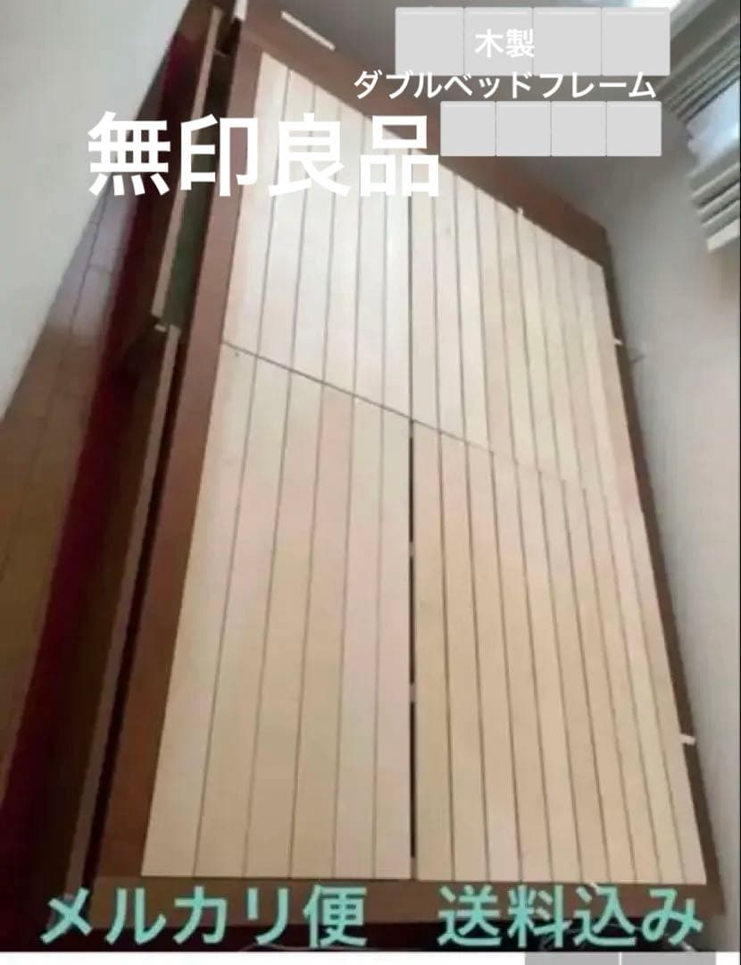 無印良品 ベッドフレーム｜ダブル 収納ベッド｜収納引き出し付　本棚付