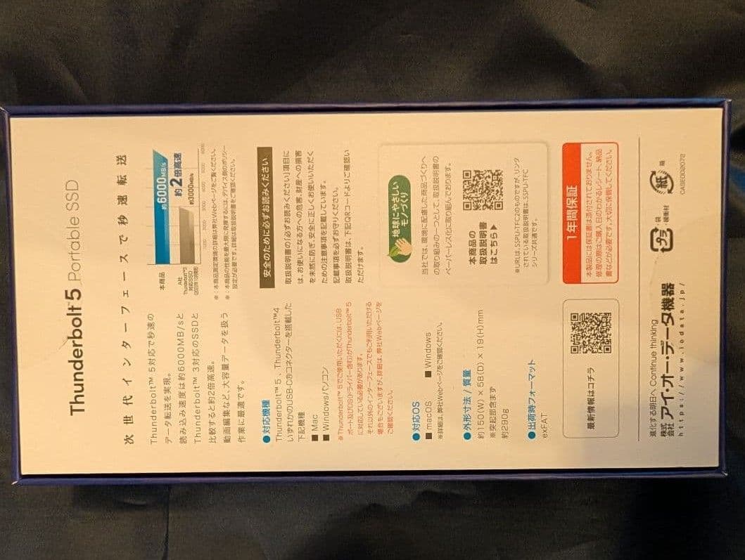 未開封　I-O DATA Thunderbolt 5 ポータブルSSD 4TB