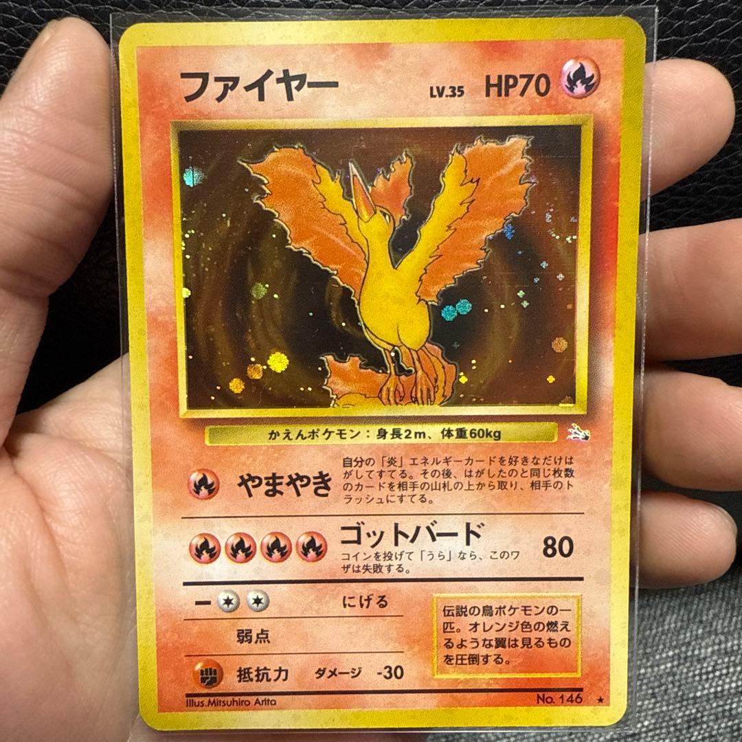 ファイヤー ★ 第3弾拡張パック 化石の秘密