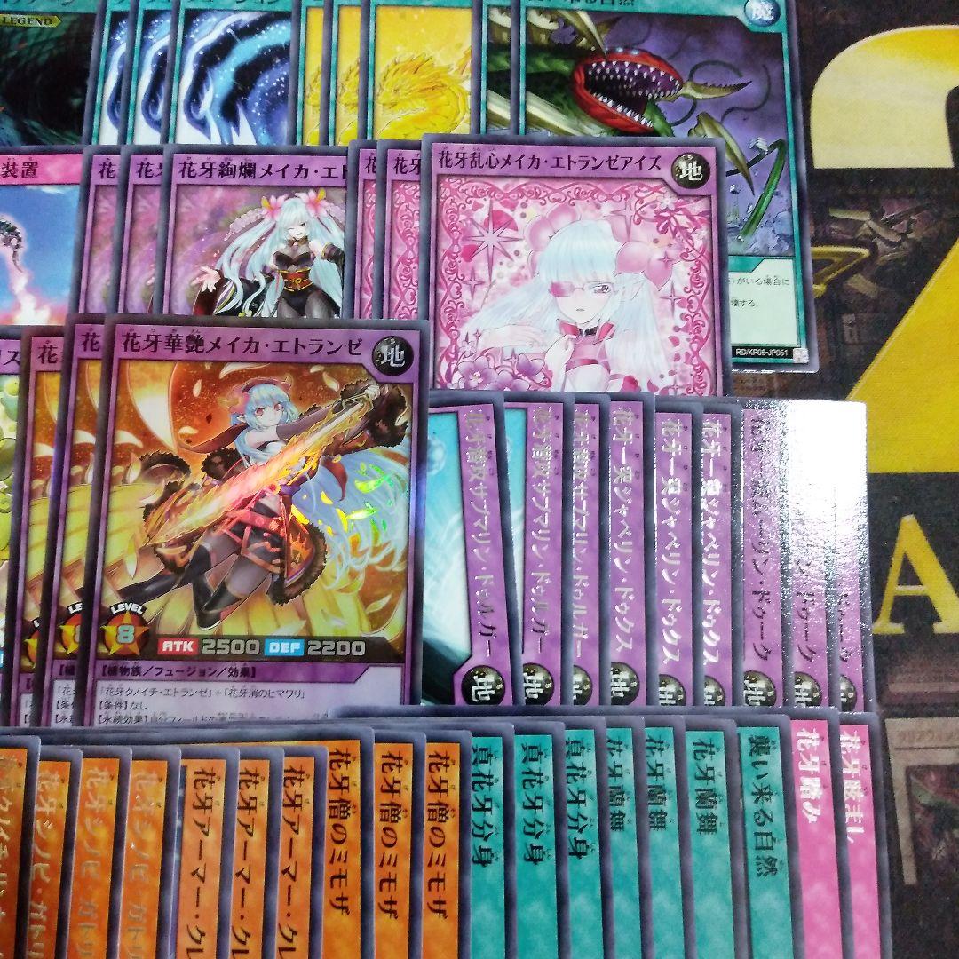 花牙 植物族 デッキ 初めての 遊戯王 ラッシュデュエル