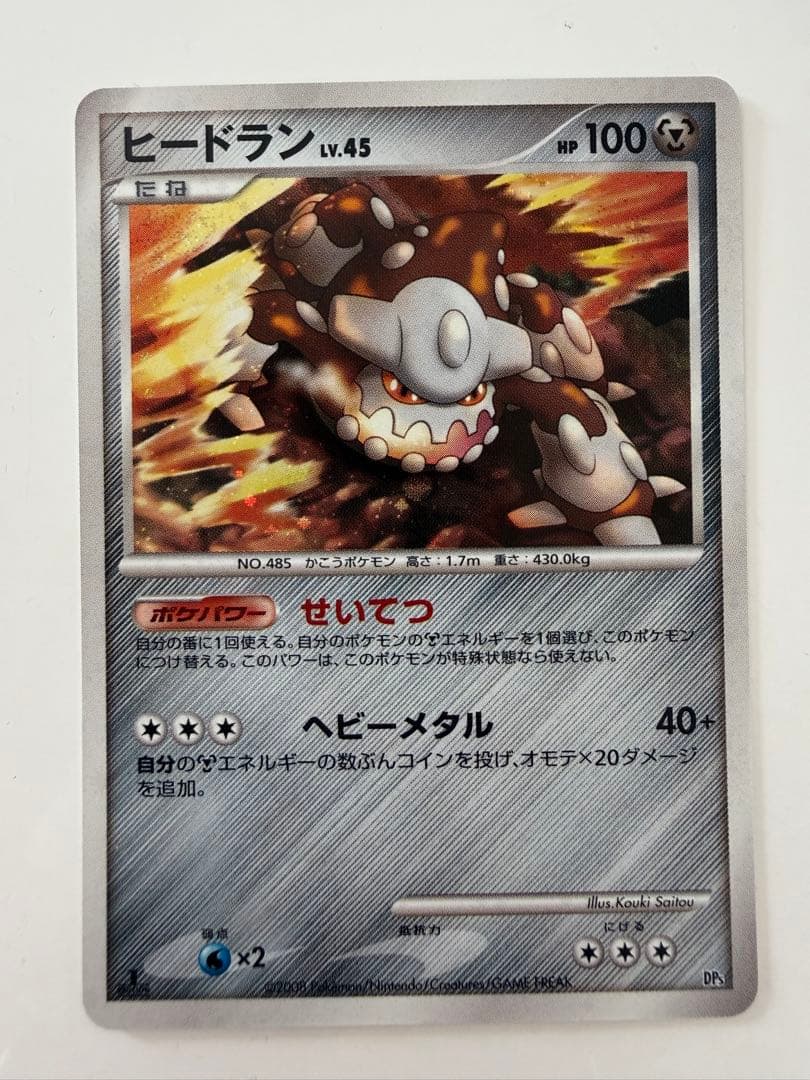 渦巻ホロ　ヒードラン 対戦スターターパック ヒードランVSレジギガス　1ED