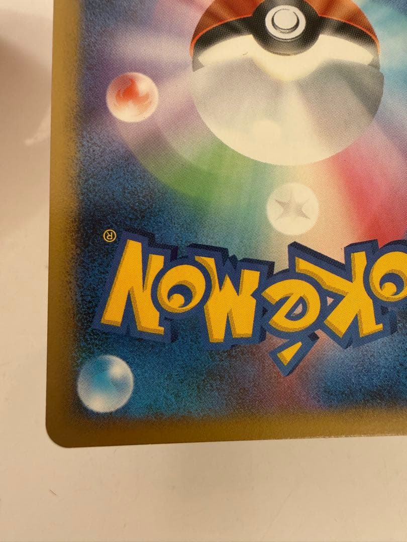 渦巻ホロ　ヒードラン 対戦スターターパック ヒードランVSレジギガス　1ED