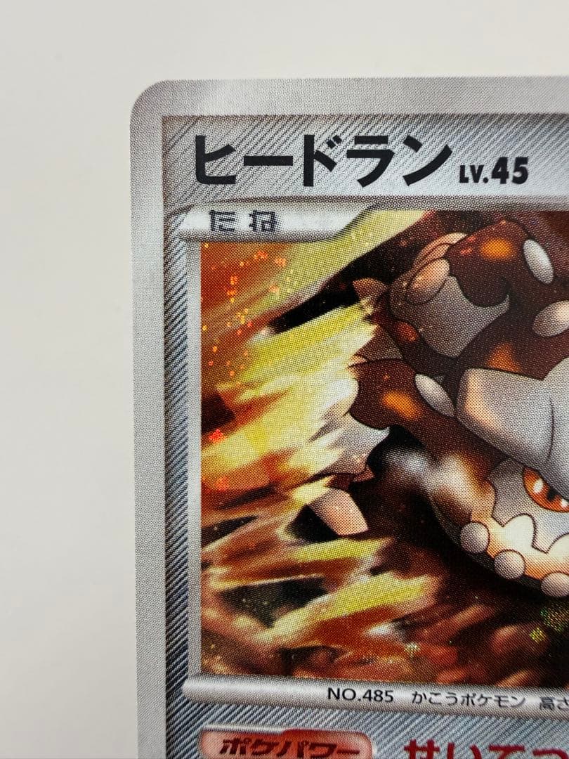 渦巻ホロ　ヒードラン 対戦スターターパック ヒードランVSレジギガス　1ED