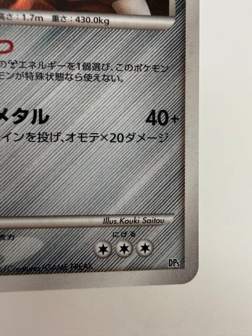 渦巻ホロ　ヒードラン 対戦スターターパック ヒードランVSレジギガス　1ED