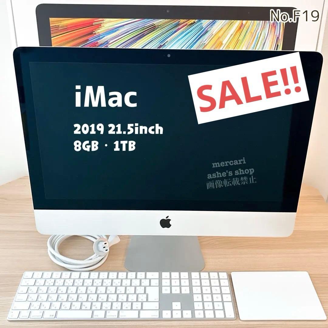 本日限定特価！F19【iMac】21.5 2019 キーボード トラックパッド