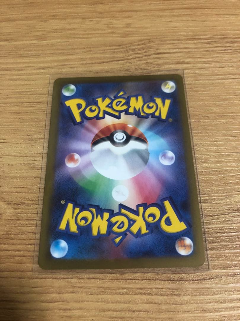 ポケモンカード スタートデッキ100 エリカのモンジャラ AR