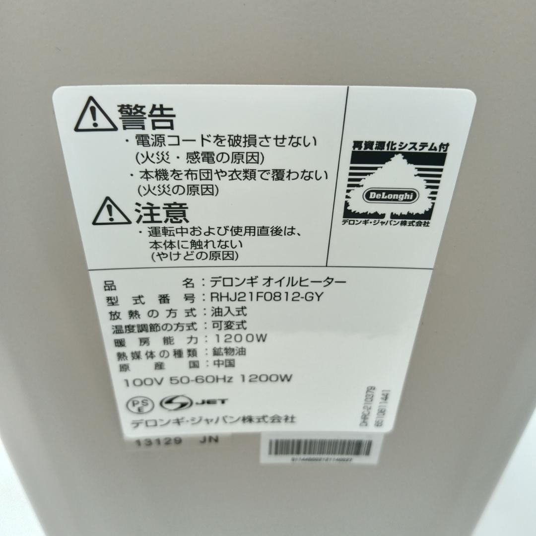 11m3463h2h オイルヒーター デロンギ RHJ21F0812-GY