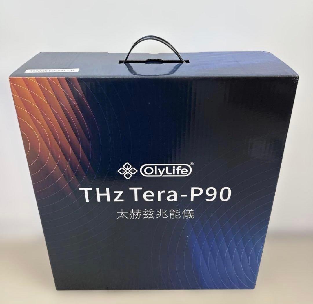 ほぼ新品　オリーライフ　テラヘルツ OlyLife THz Tera-P90