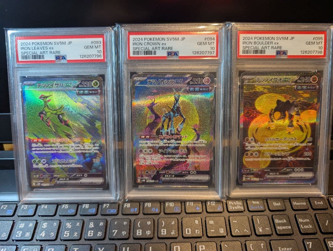 【ALL PSA10】ポケカ テツノイサハ テツノカシラ テツノイワオ 3連番