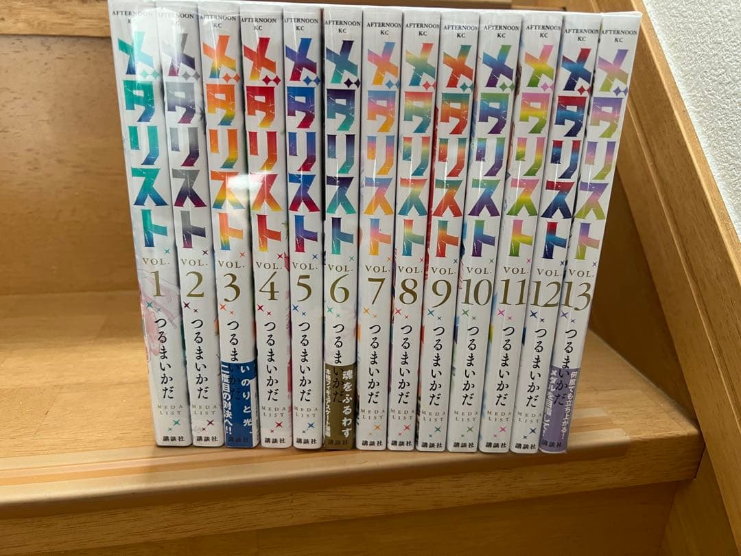 メダリスト　既刊全巻セット13冊セット