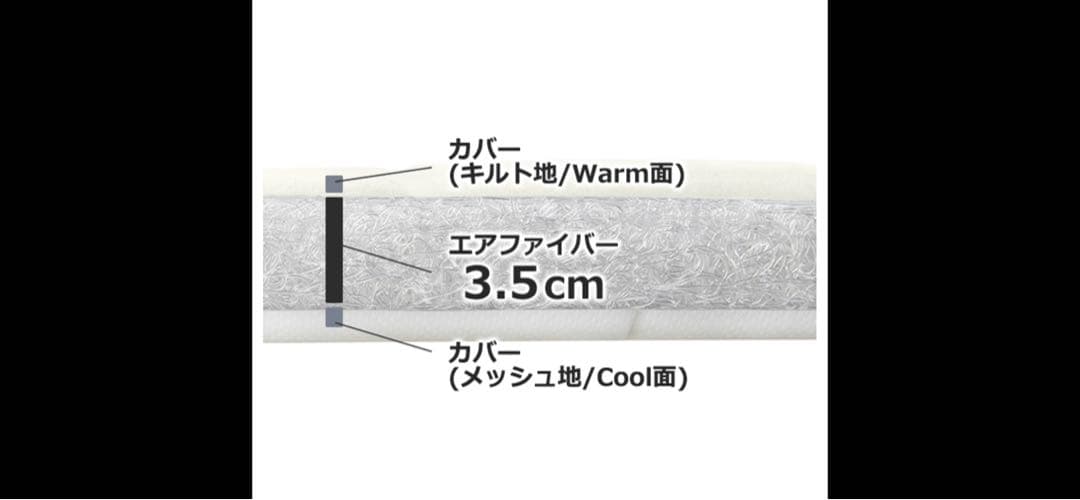 エアウィーヴ　マットレス　セミダブル　01 T-LINE
