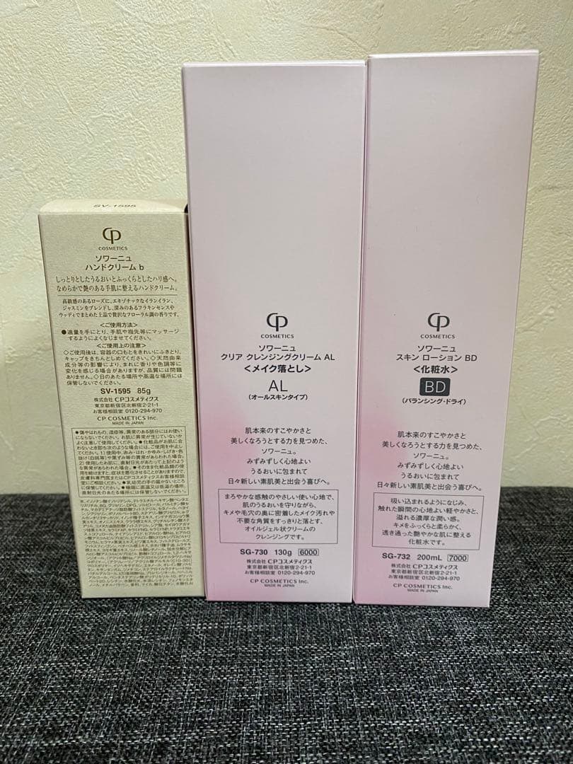 ソワーニュ化粧水とメイク落としセット ハンドクリーム付き