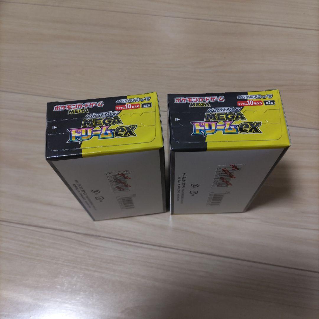 ポケモンカード MEGA ドリームEX 2BOX シュリンクなしぺりぺりあり