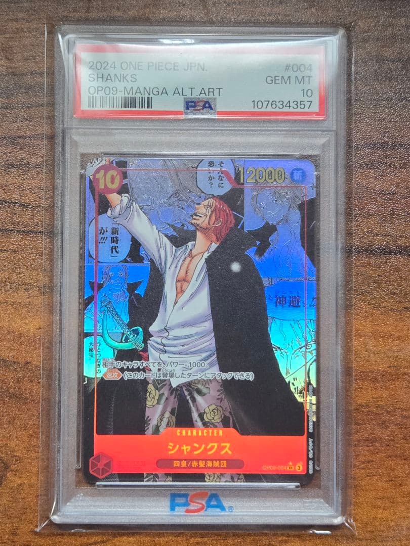 2024 ONE PIECE JIN シャンクス OP009 コミパラ