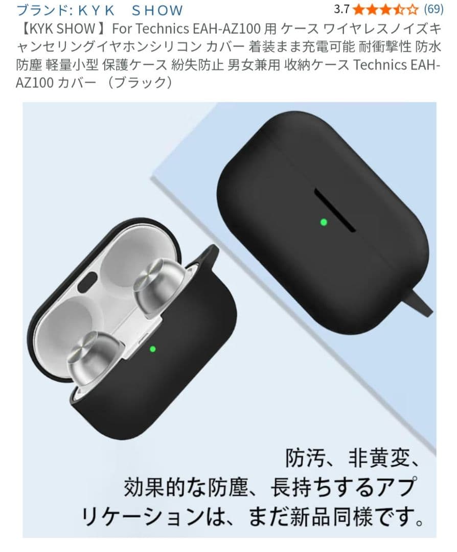 technics eah-az100 ブラック