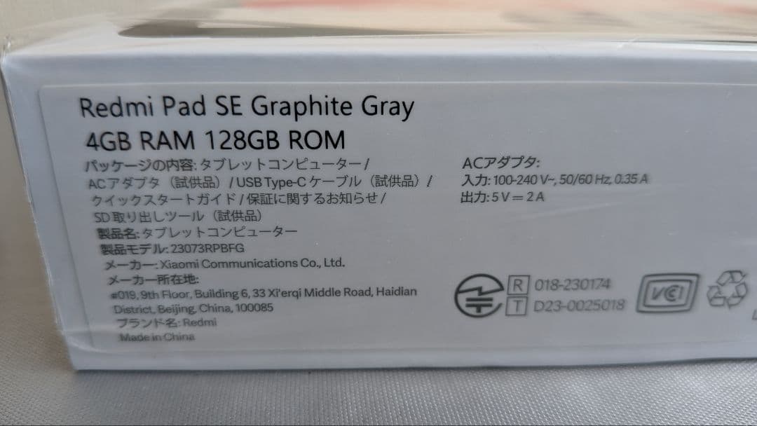 ほぼ未使用 Redmi Pad SE 11インチ 4GB + 128GB