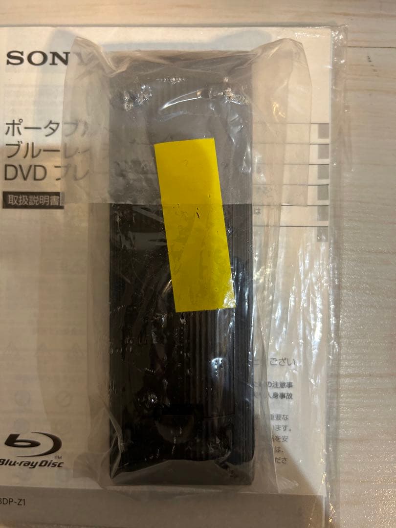 【未使用品】SONY BDP-Z1 ポータブル ブルーレイプレイヤー