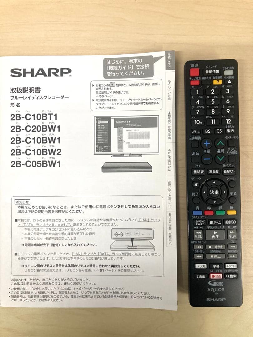 めっちゃ綺麗　1TB シャープ　AQUOS ブルーレイ　2B-C10BW1