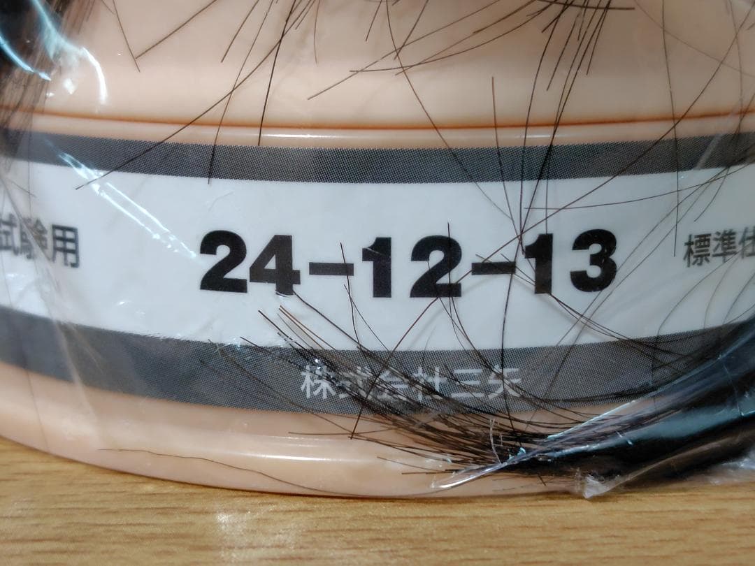 美容師国家試験用カットウィッグ 12体セット