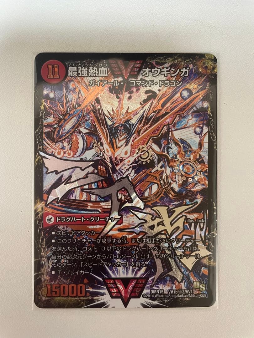 オウギンガ　ギガハート　文字　シークレット