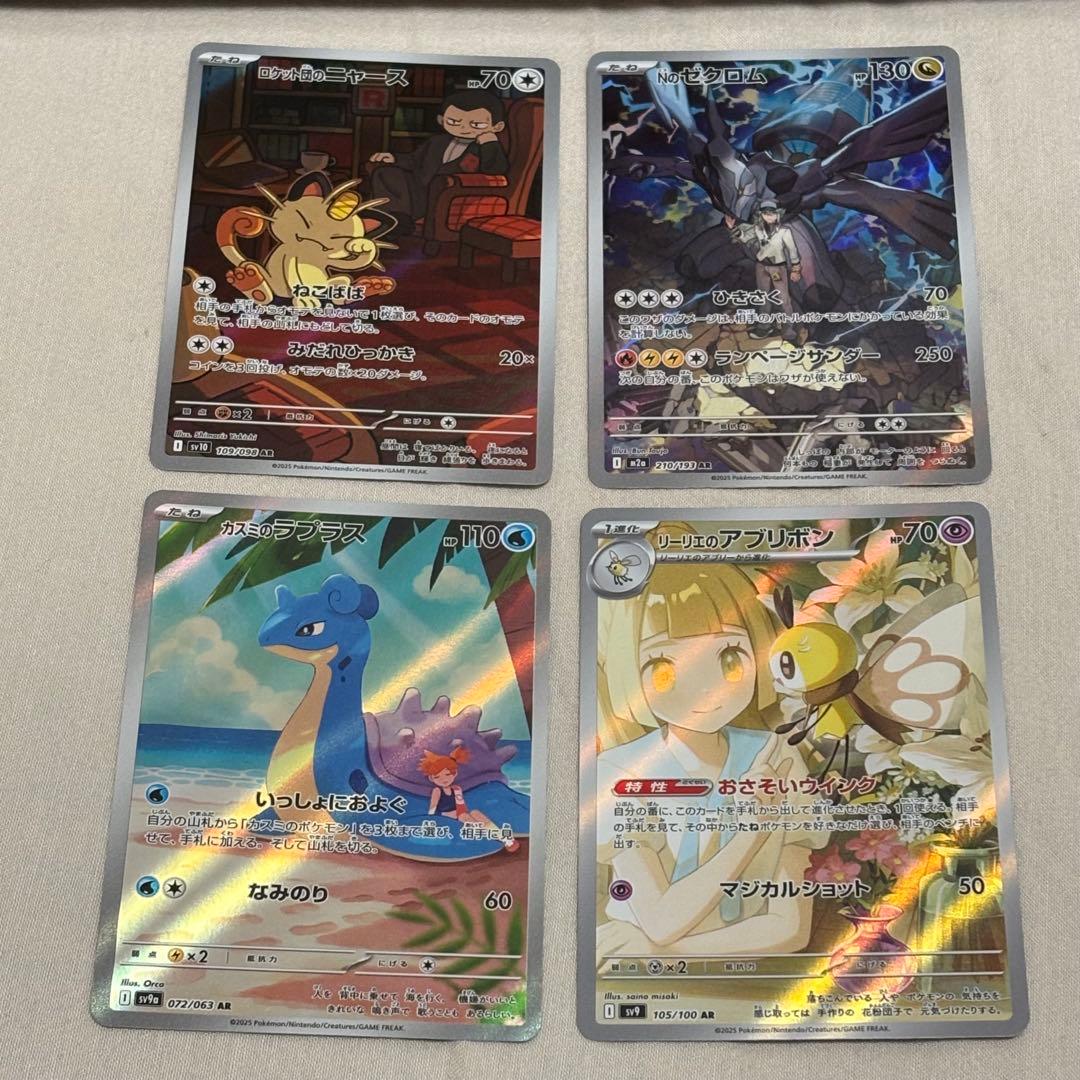 AR100種100枚まとめ売り被りなしピカチュウ、ミミッキュ、ニャース tl8