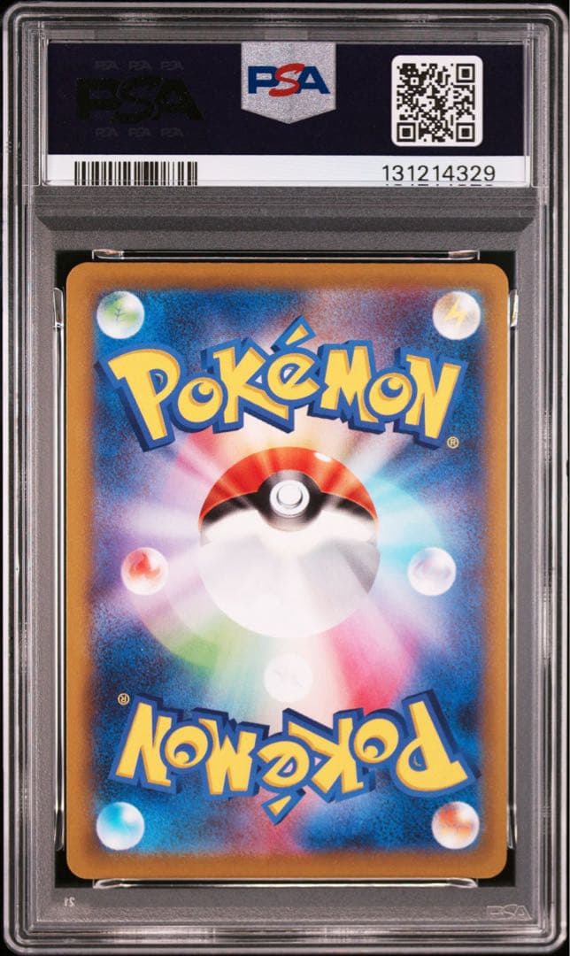 石*等様 【300円〜‼️】ピカチュウ プロモ おとどけギフト PSA10 5連