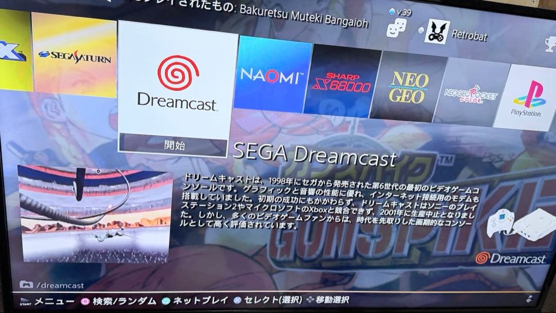 MINIS FORUM ミニPC 12TB HDD付属retrobat