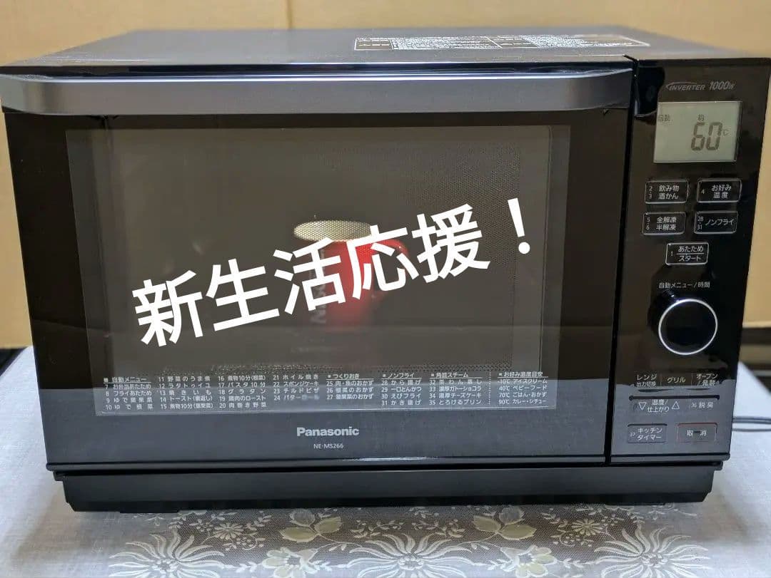 Panasonic1000wインバータ スチームオーブンレンジ