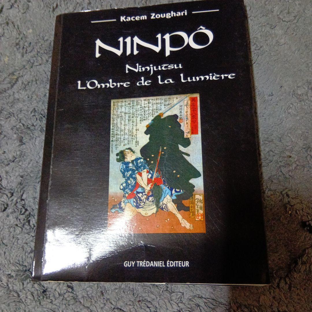 武術忍術「初見良昭著天地人の巻と忍術関連洋書合計5冊セット」