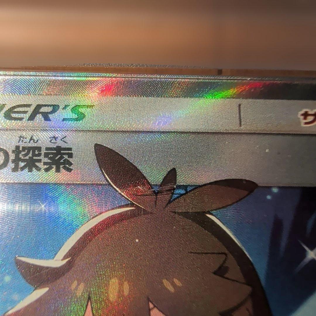 ブルーの探索psa10　メイのはげましsar