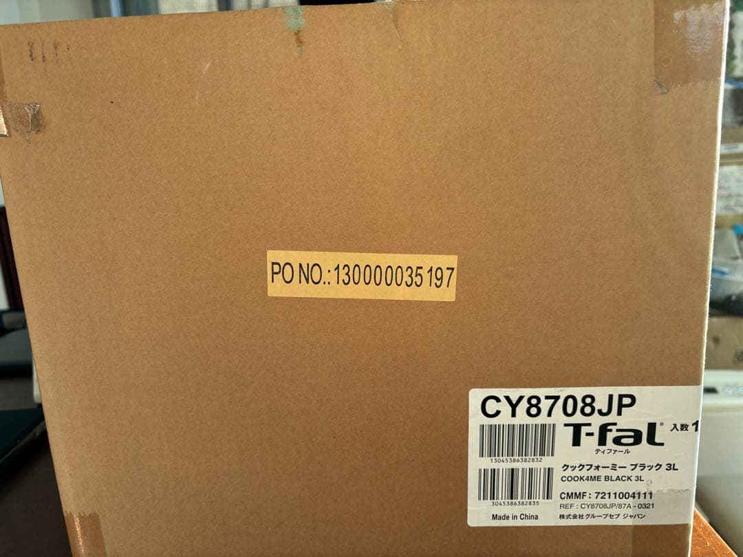 ティファール　クックフォーミー　ブラック　CY8708JP