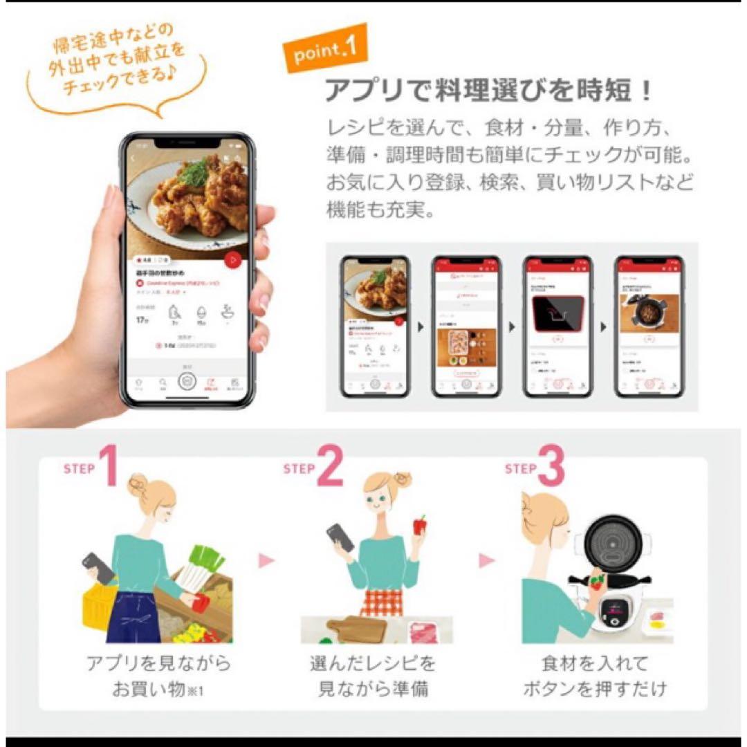 ティファール　クックフォーミー　ブラック　CY8708JP